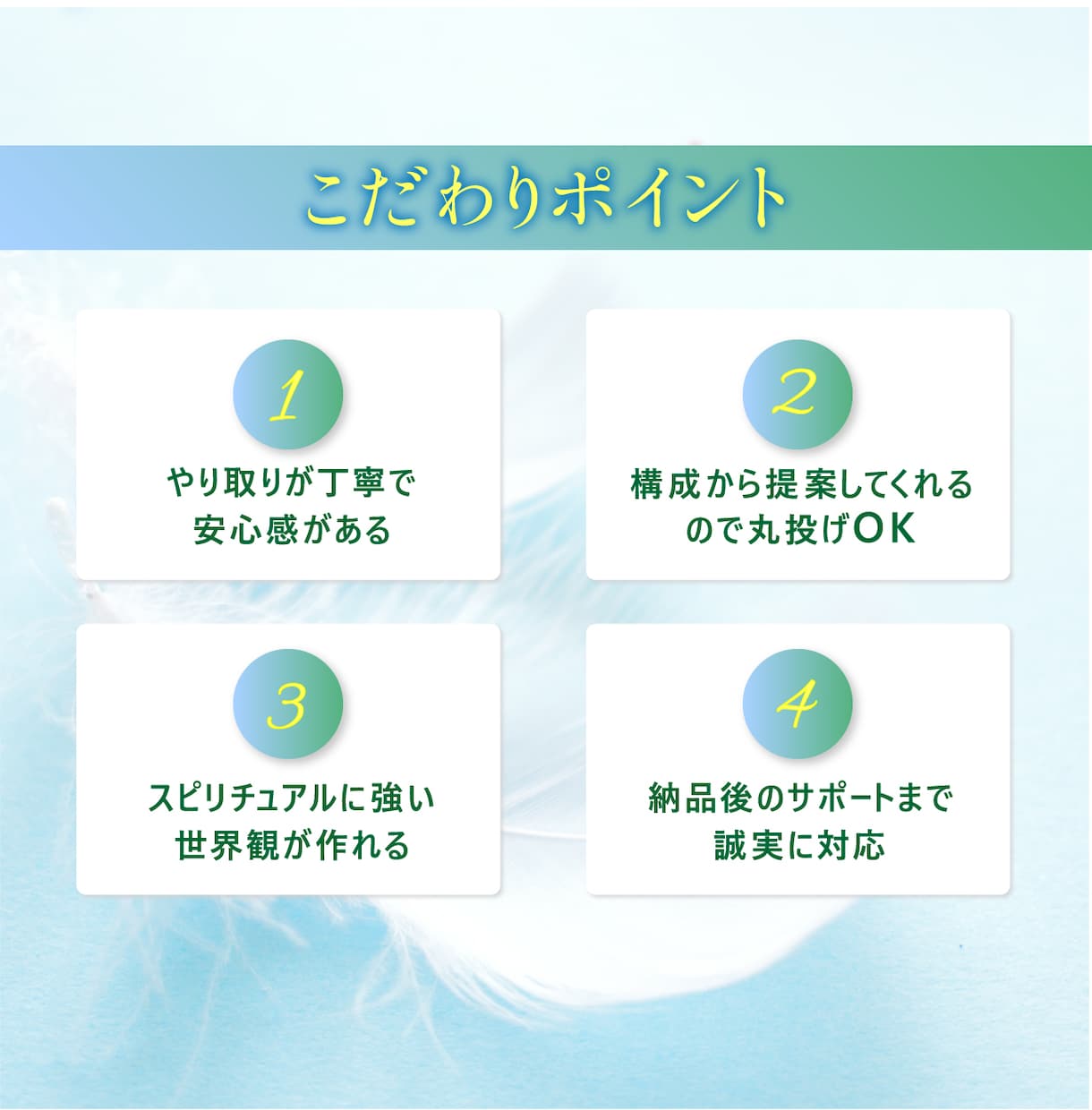 信頼されるスピリチュアル特化のLP制作します “怪しさ”を“信頼”に変える、美しいLPを制作します！ イメージ2