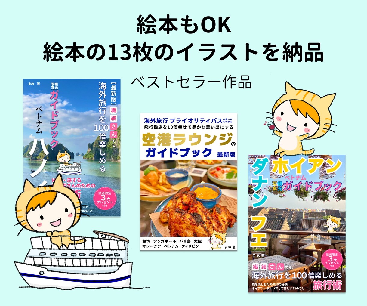 Kindle出版！読まれる表紙イラスト描きます Amazon電子書籍で目にとまる ゆるふわイラスト届けます イメージ8