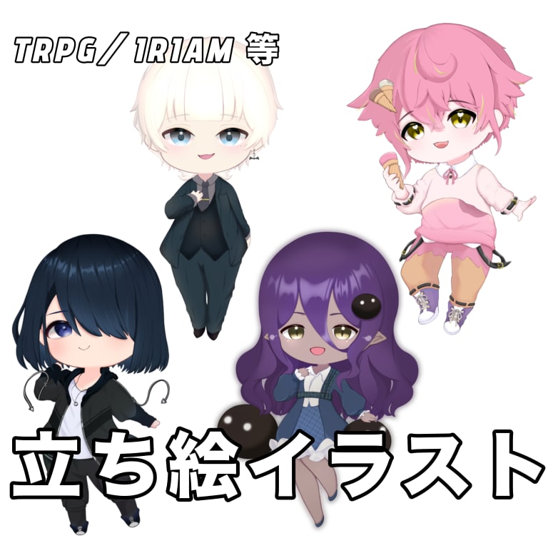 可愛い系の立ち絵描きます ご希望の立ち絵をご提供します！お任せでもOK！ イメージ2