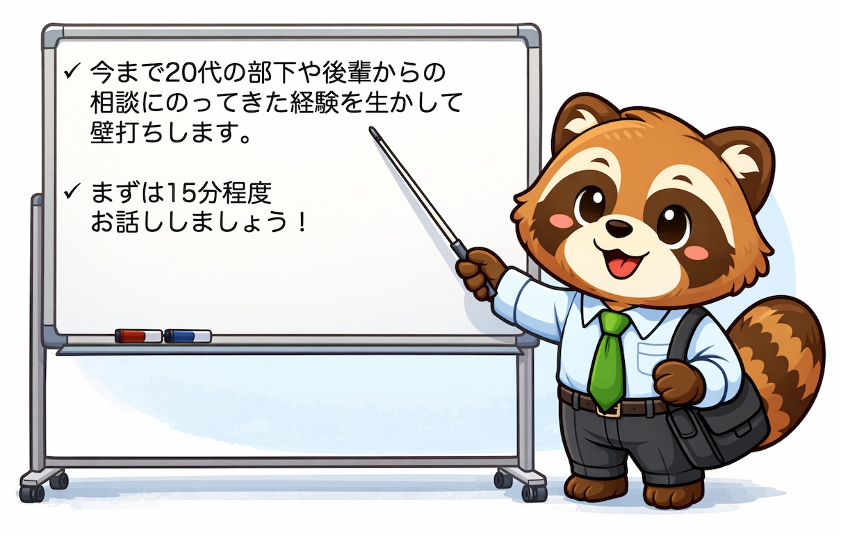 新卒3年目のモヤモヤ壁打ちします 営業から事業側を経験した30代先輩との壁打ち イメージ1