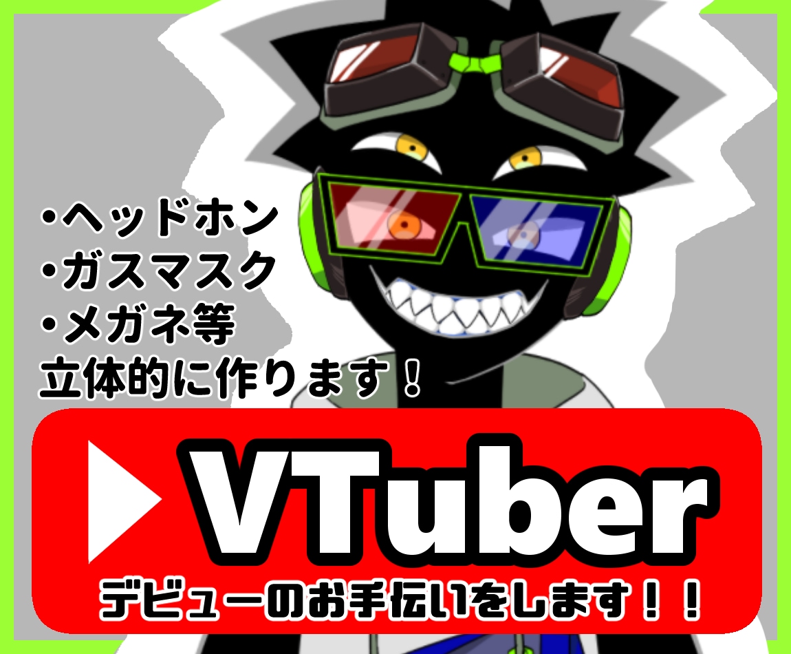 Vtuber用モデリング、デビュー準備手伝います Live2d2万円～。デザイン、パーツ分け、イラストからも！ イメージ1