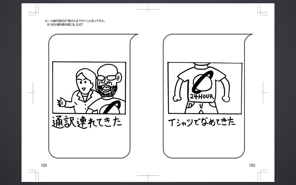 舞台コントの台本書きます お笑い作家があなたにとって理想の台本を書きます！ イメージ4