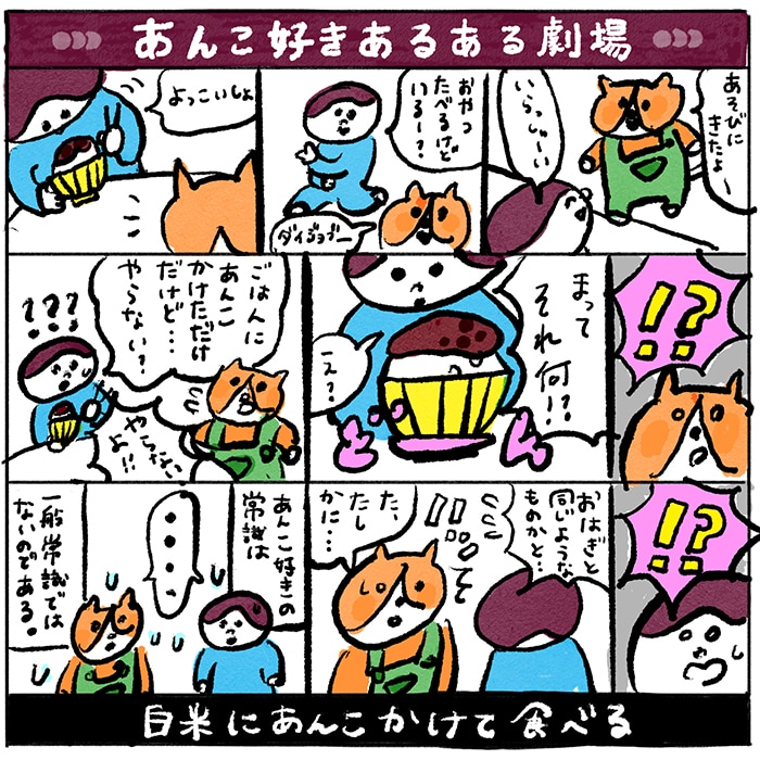 ゆるまんが描きます のほほんゆるい漫画お描きします イメージ2