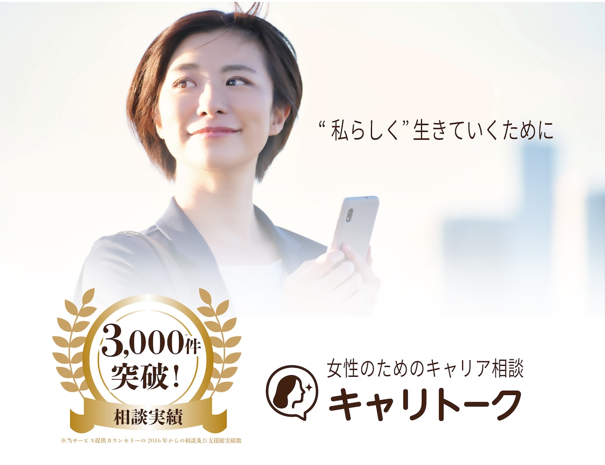 あなたの「変革」をサポート/プロがコーチングします ◆たっぷり1ケ月間 ◆コーチング＆何回でもやり取りOK イメージ6