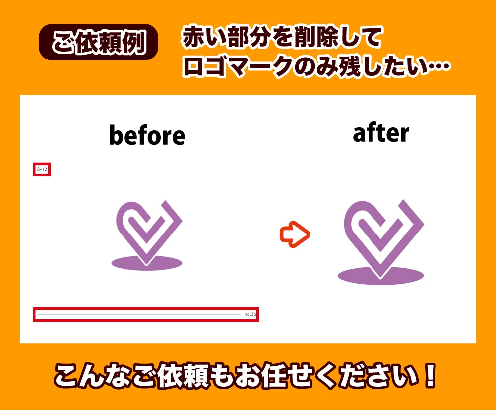 くっきり綺麗に！ロゴや画像をAIデータ化します 【最短翌日可】高品質なAIデータを丁寧に制作いたします！ イメージ5
