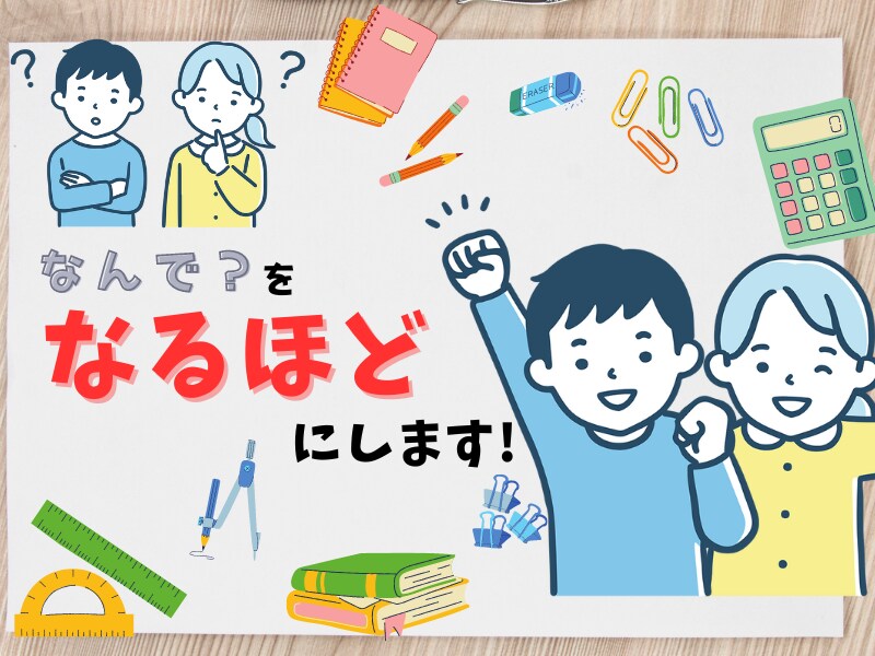 中学受験算数　サピックス　オンライン指導します 元サピックス算数講師10年以上！業界トップレベルの指導法！！ イメージ2