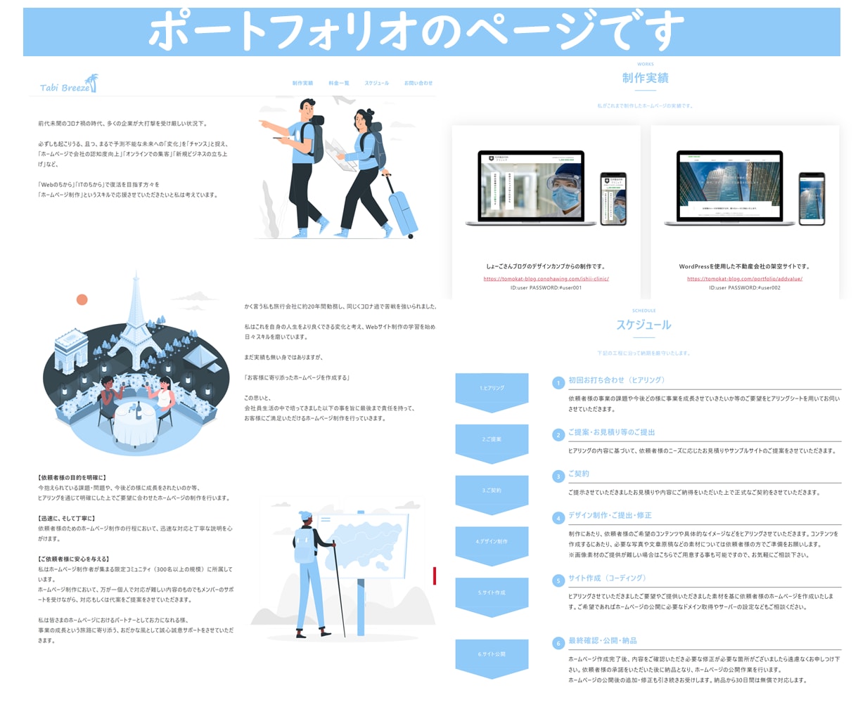 ワードプレスで高品質なホームページを制作します 企業様・個人事業主様向けのホームページをアフターフォローまで イメージ5