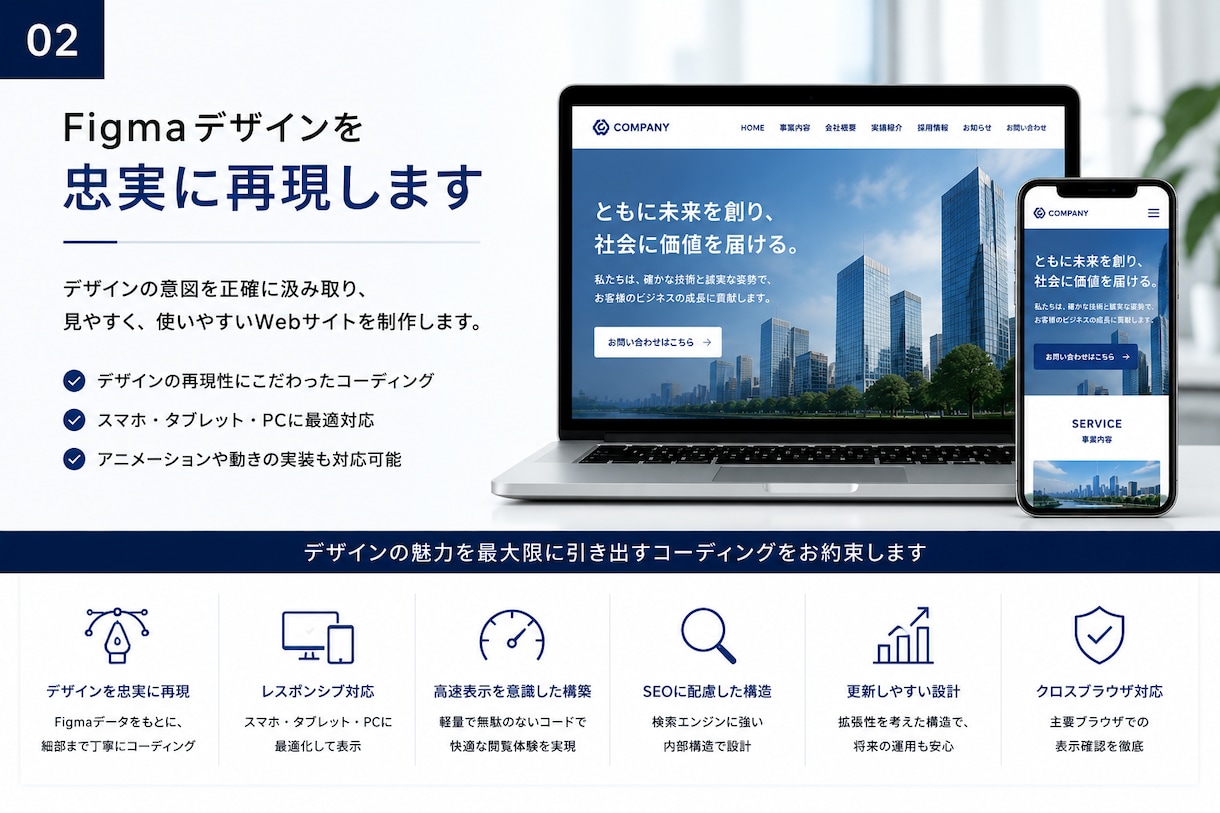 コーポレートサイトを制作します スマホ対応で信頼感ある会社サイトに イメージ2