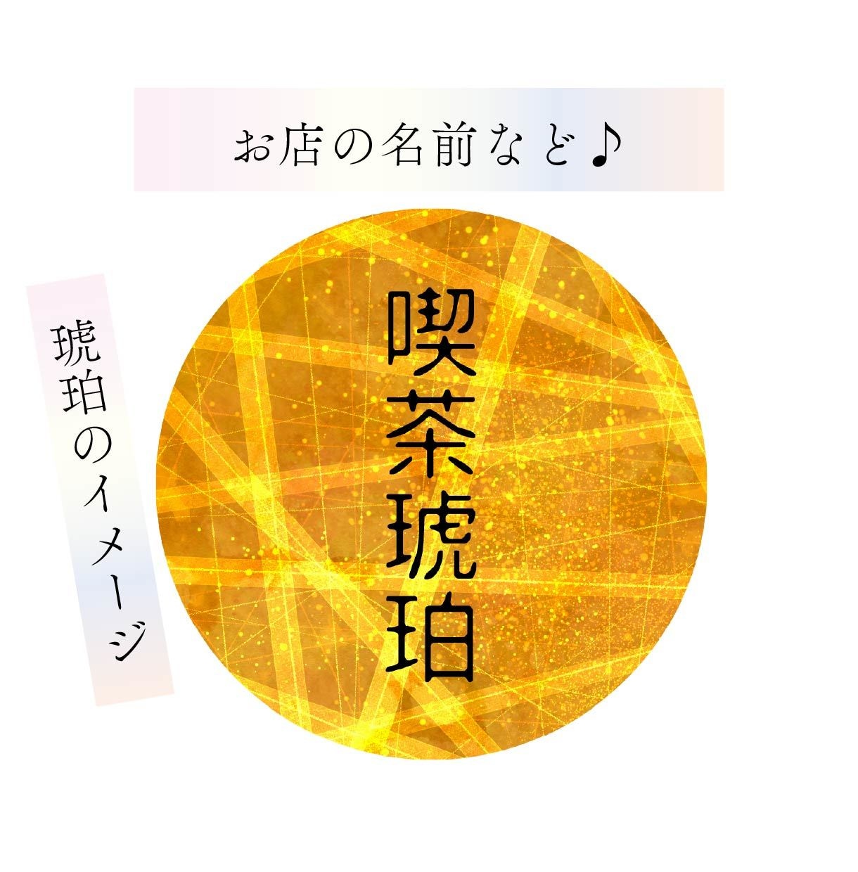 鉱石みたいなキラキラしたアイコンを作成致します お好きなパワーストーンや色で気分の上がる文字入りアイコンです イメージ9
