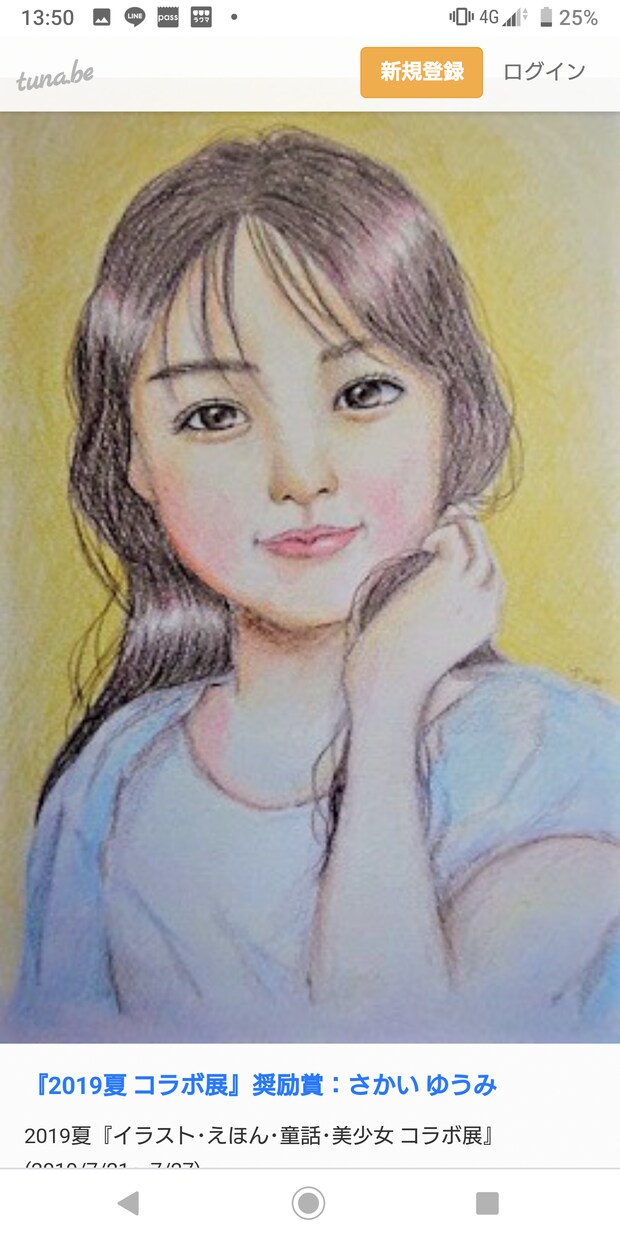 すべて手描きでイラストを作成します お写真を元に手描き感のあるイラストを作成いたします。 イメージ1