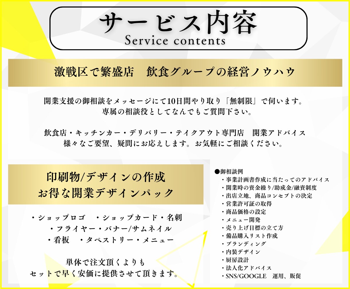お得パック！開業の必須デザイン制作致します デザインからアドバイスまでプロがサポート！開業安心攻略法。 イメージ8
