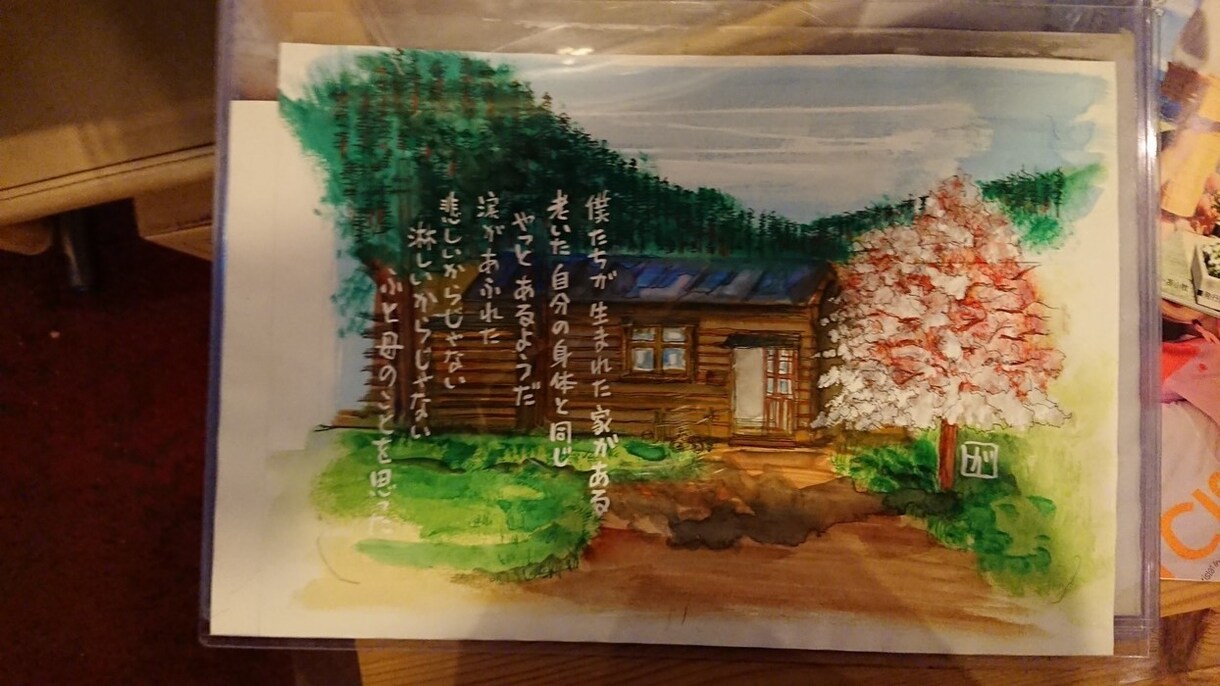 色々な人に合う詩画を書きます 伊達の画家の作詩、作画を提供します イメージ3