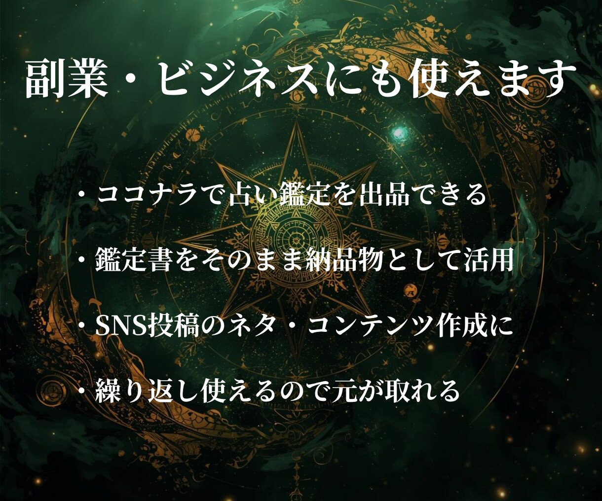 九星気学で運気・吉方位・人生の流れを鑑定します 本命星から読み解く運気と行動の最適タイミング イメージ4