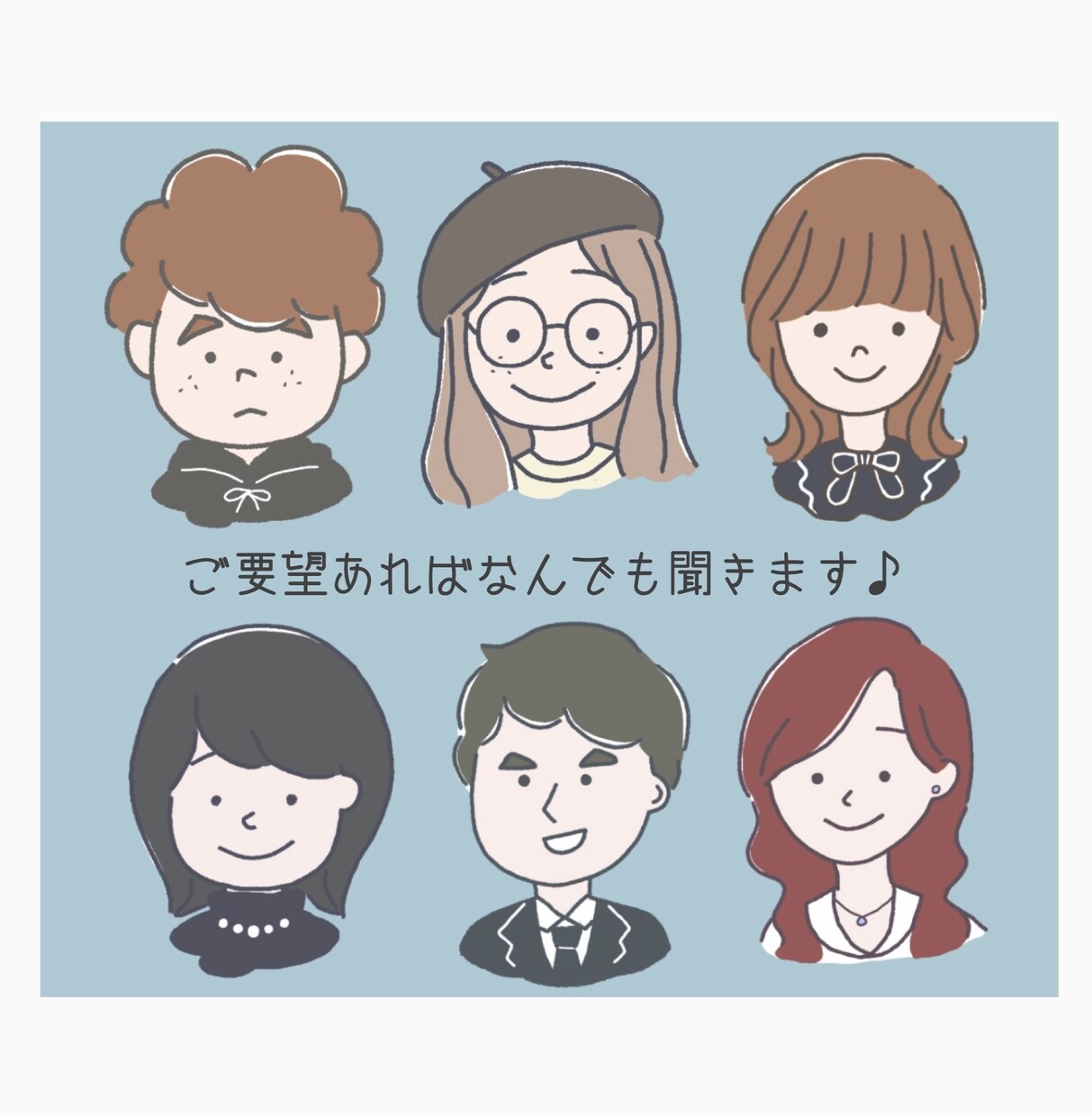 ゆるくてシンプルなアイコン・似顔絵格安で作ります ポーズ・表情違い・小物・ペットなど全て無料です！ イメージ3