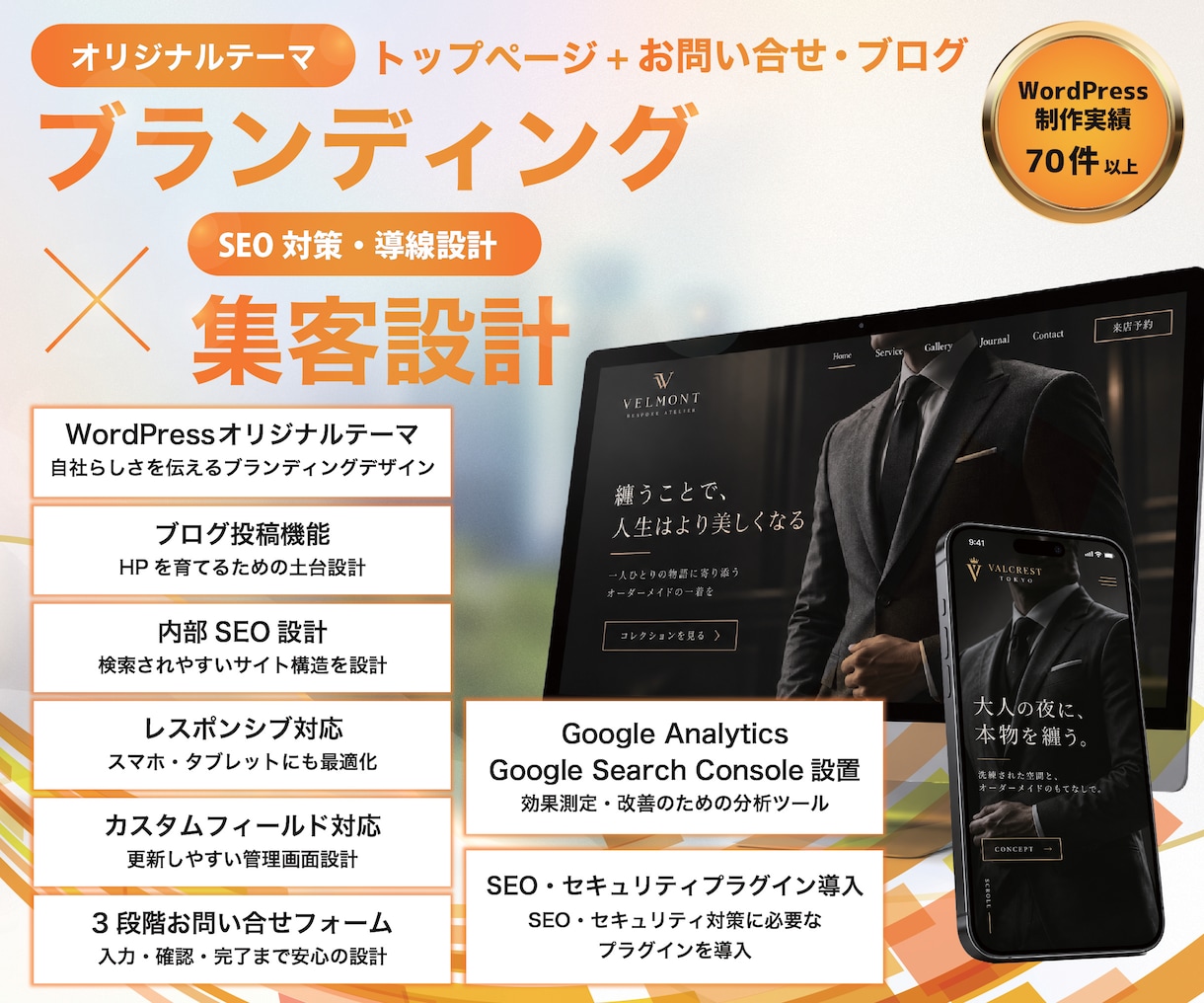 オリジナルテーマWordPressサイト制作します ブランディング重視の企業HP｜トップ・ブログ・お問い合わせ イメージ1