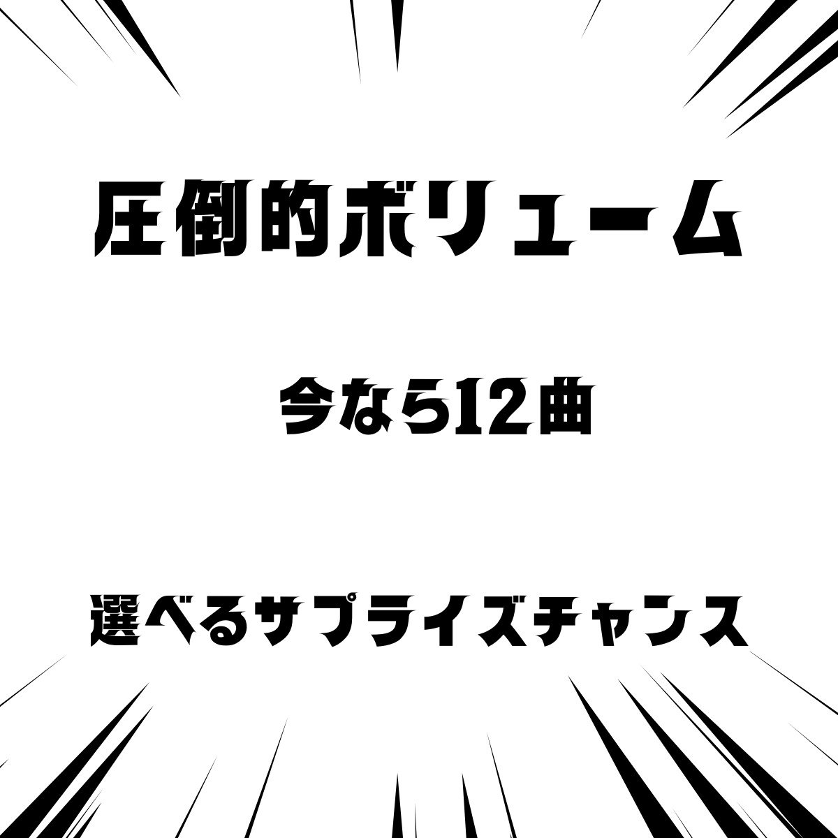 サプライズプレゼントでオリジナルソングを作ります 他とは違うプレゼントで大切な人を驚かそう イメージ5