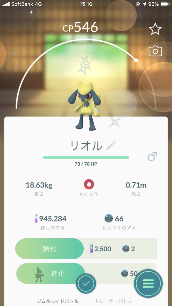 ポケモンGOの卵羽化、色違いタップ代行いたします イベント時の限定コスポケモンの色違いが欲しいなど！ イメージ4