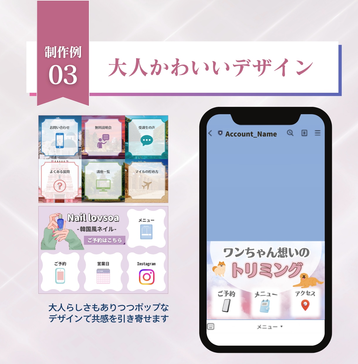 大人女子の心を掴むLINEリッチメニュー作成します おしゃれでついタップしたくなるデザイン/Canva納品対応 イメージ6