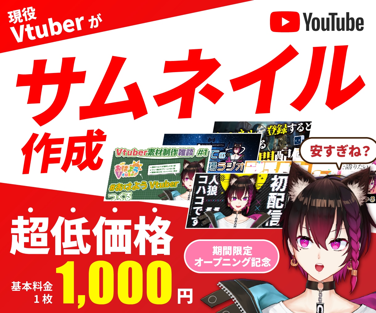 YouTubeサムネイル◆作成します 現役Vtuberがデザイン≫思わず視聴したくなる イメージ1