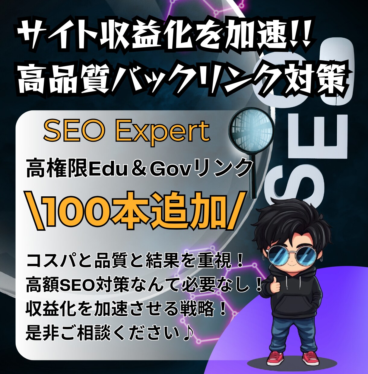 被リンク《教育、政府教育機関100本》リンクします オススメ！集中してSEOを強化したいページを押し上げます！ イメージ1