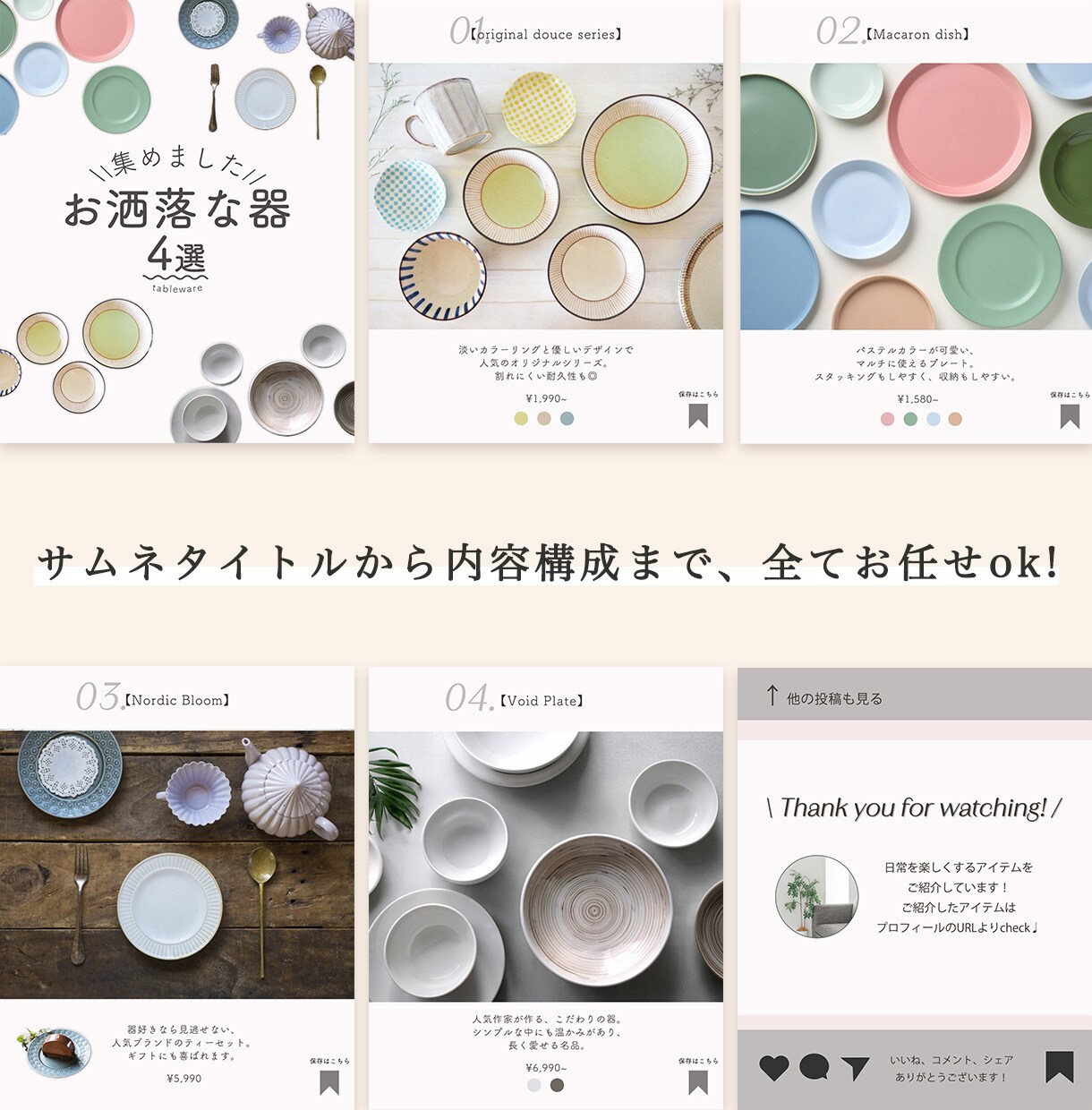 インスタフィード/ストーリーズ画像作成します 【70万フォロワーのプロがお洒落なデザインを作成】 イメージ2