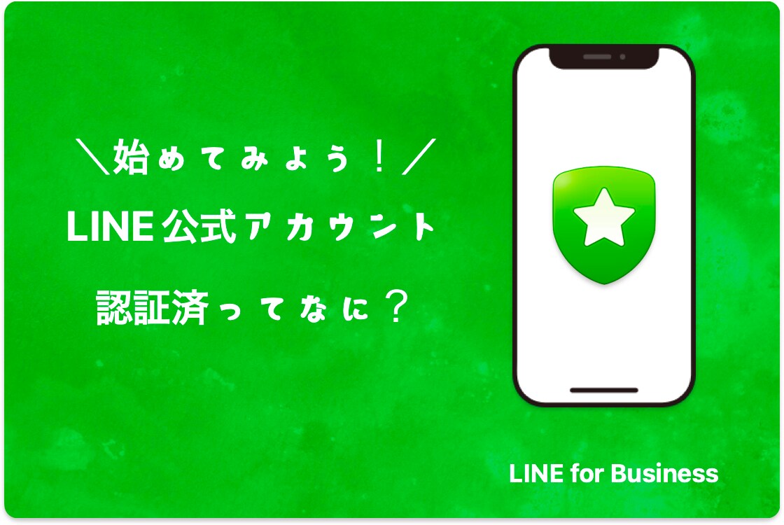 LINE公式アカウントをフルパックで構築します １ヶ月間のアフターサポート付き イメージ4