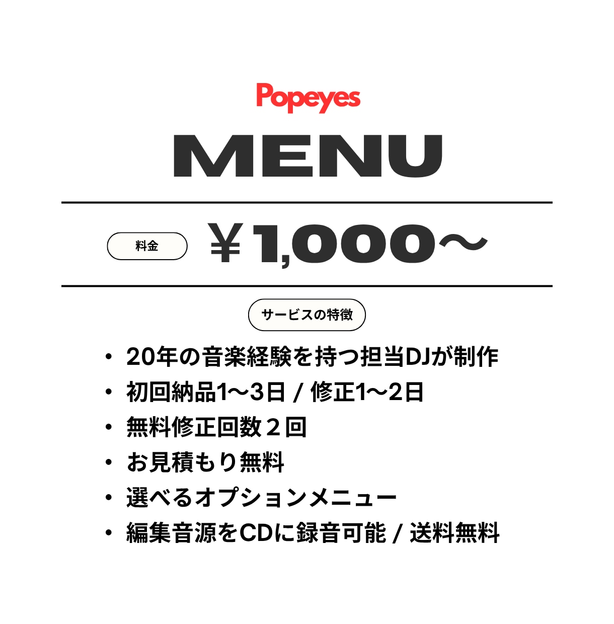 ダンサーのための、高品質なダンス音源を制作します RIEHATA氏率いるRHT.所属有名ダンサーも使用！！ イメージ2
