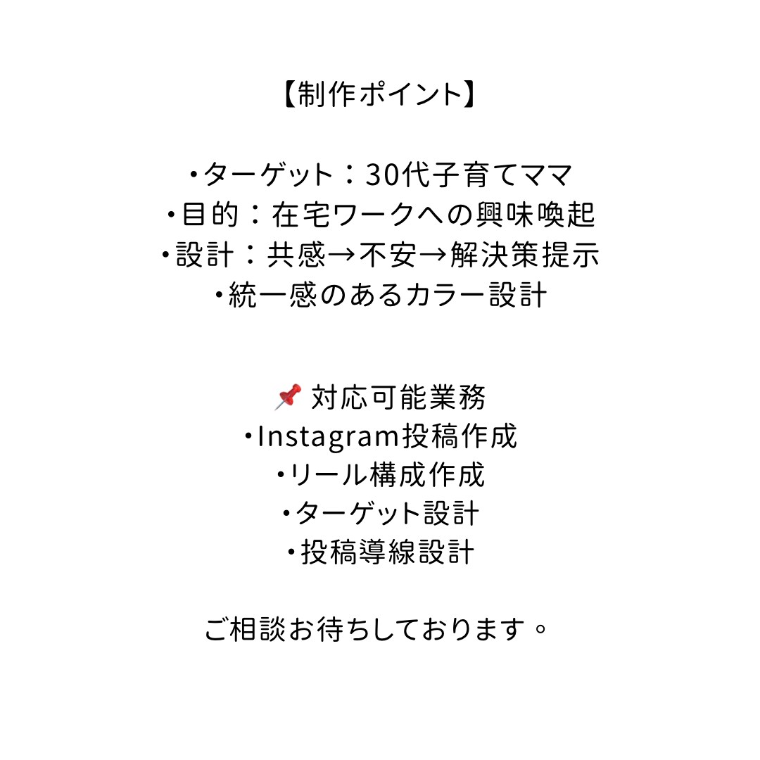 Instagramの運用代行します Instagram投稿作成｜ママ目線で丁寧に設計します イメージ2