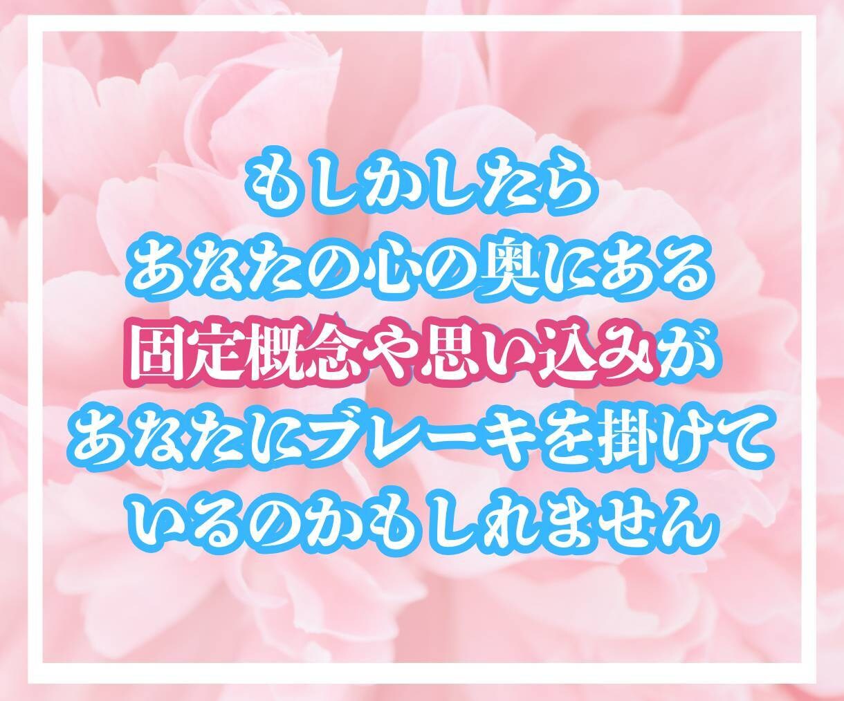 あなたを心のブロックにある縛りから解き放ちます あなたの未来✨魂のメッセージを知り、心を癒し明日へ イメージ4
