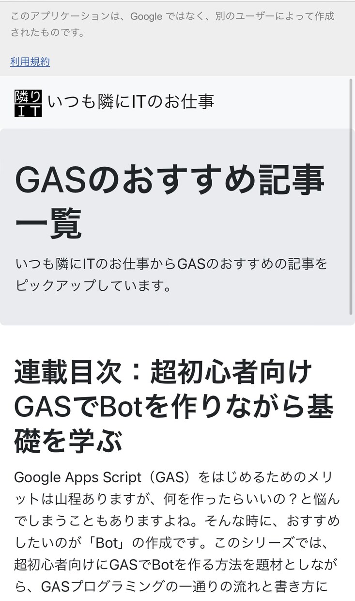 HTMLを使用したWebページのデザインを創ります GASを使った自動化も組めます。 イメージ1