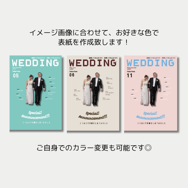 雑誌FUDGE風プロフィールブックが作れます 【Canva対応】結婚式プロフィールブック雑誌風テンプレート イメージ2