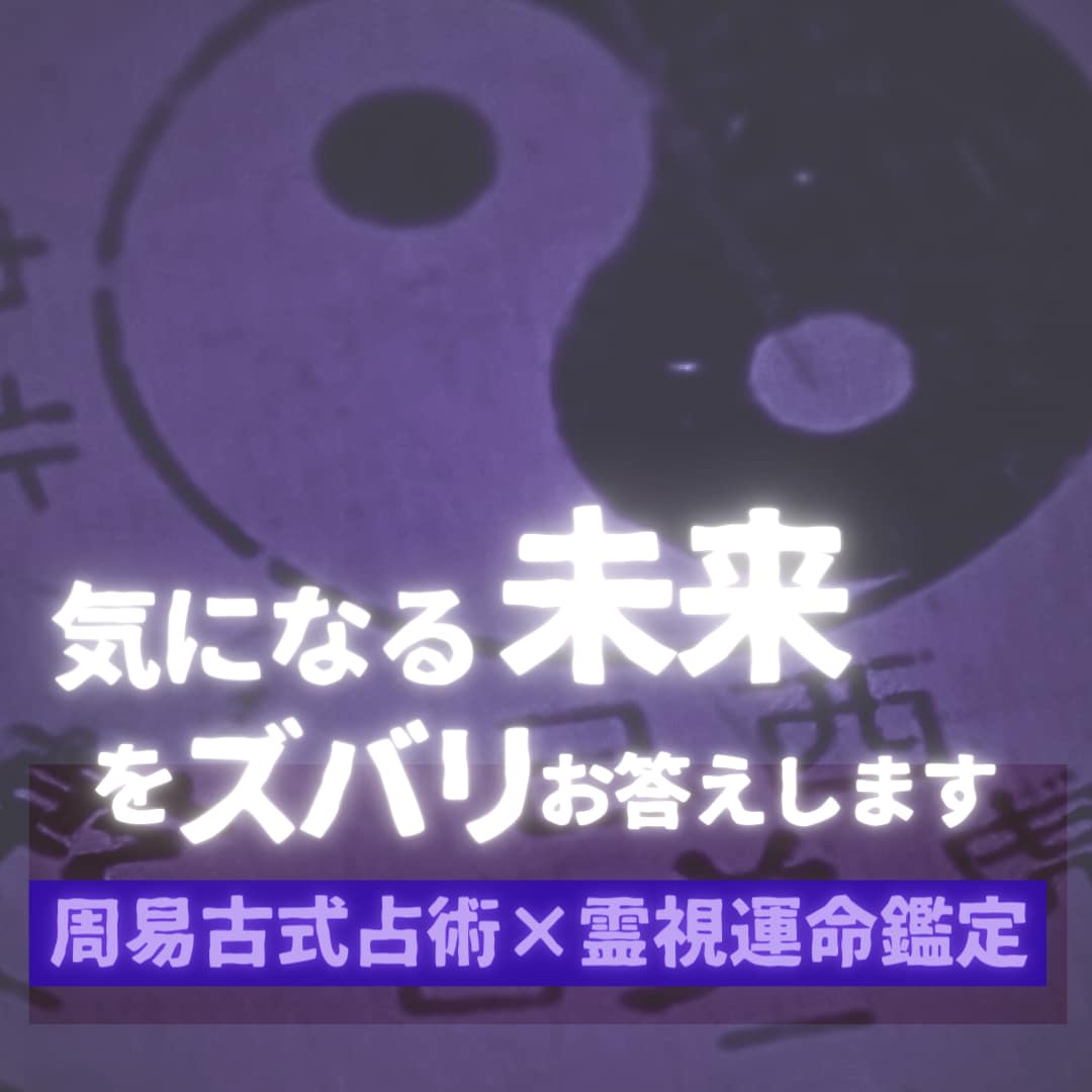 結婚鑑定/ズバリ貴方の恋愛深掘り鑑定をお請けします 結婚した方がいいか、しない方が幸せかを霊視と占術で占断します イメージ1