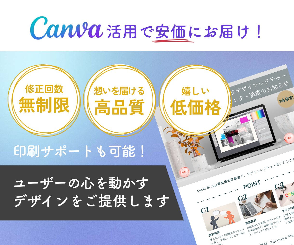 ユーザーの心を動かすチラシを制作いたします Canva使用で高品質はそのまま低価格！ イメージ1