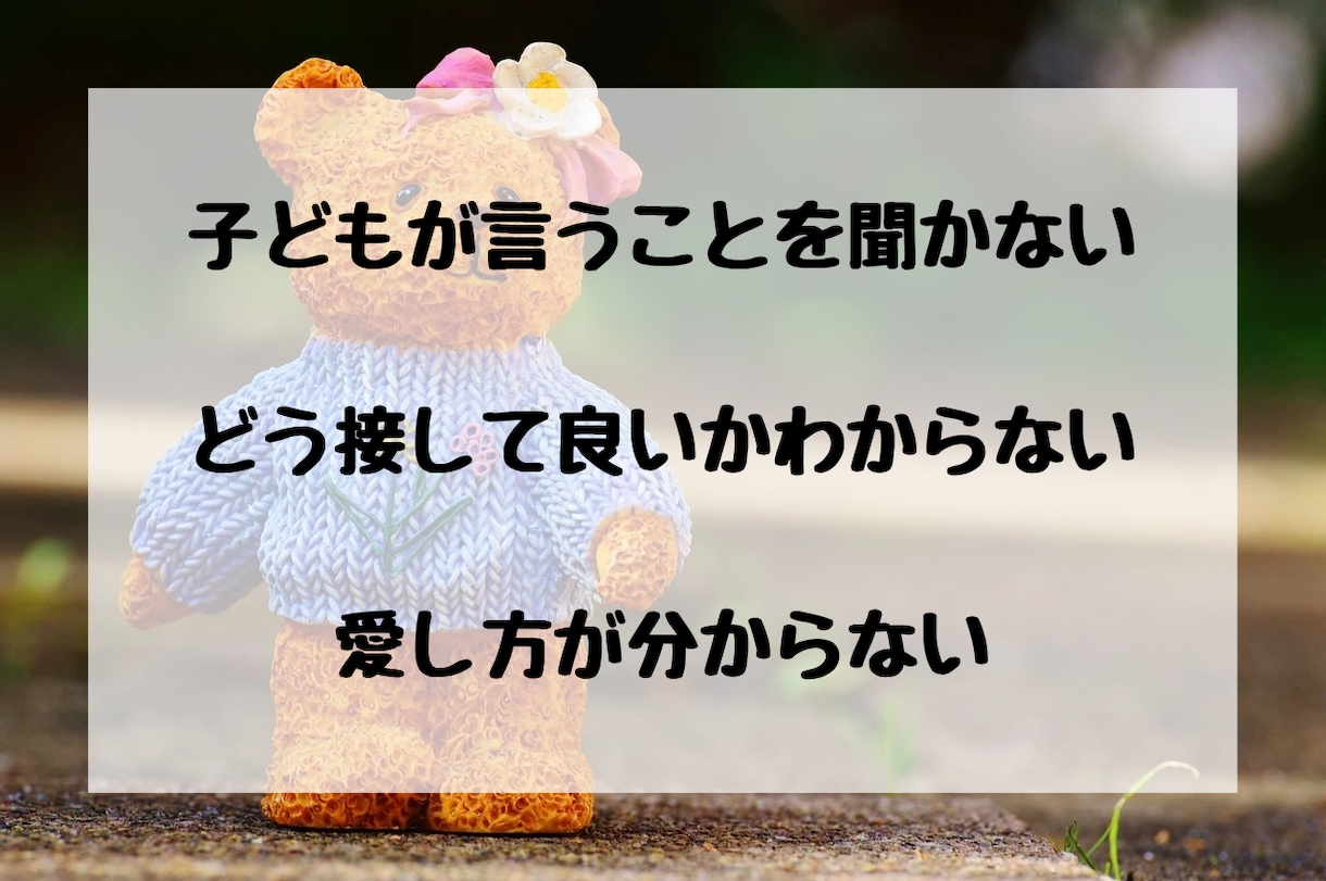 子育て誰にも話せず頼れず独りで悩んでます 「泣きたいのは私…誰か助けて…」この辛さ全力で受け止めます イメージ2
