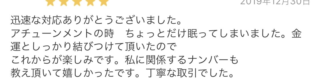 お金の流れを変え金運上昇アチューンメントを施します お金関係で悩まれてきた方におすすめ！ブロック解除もセットです イメージ5