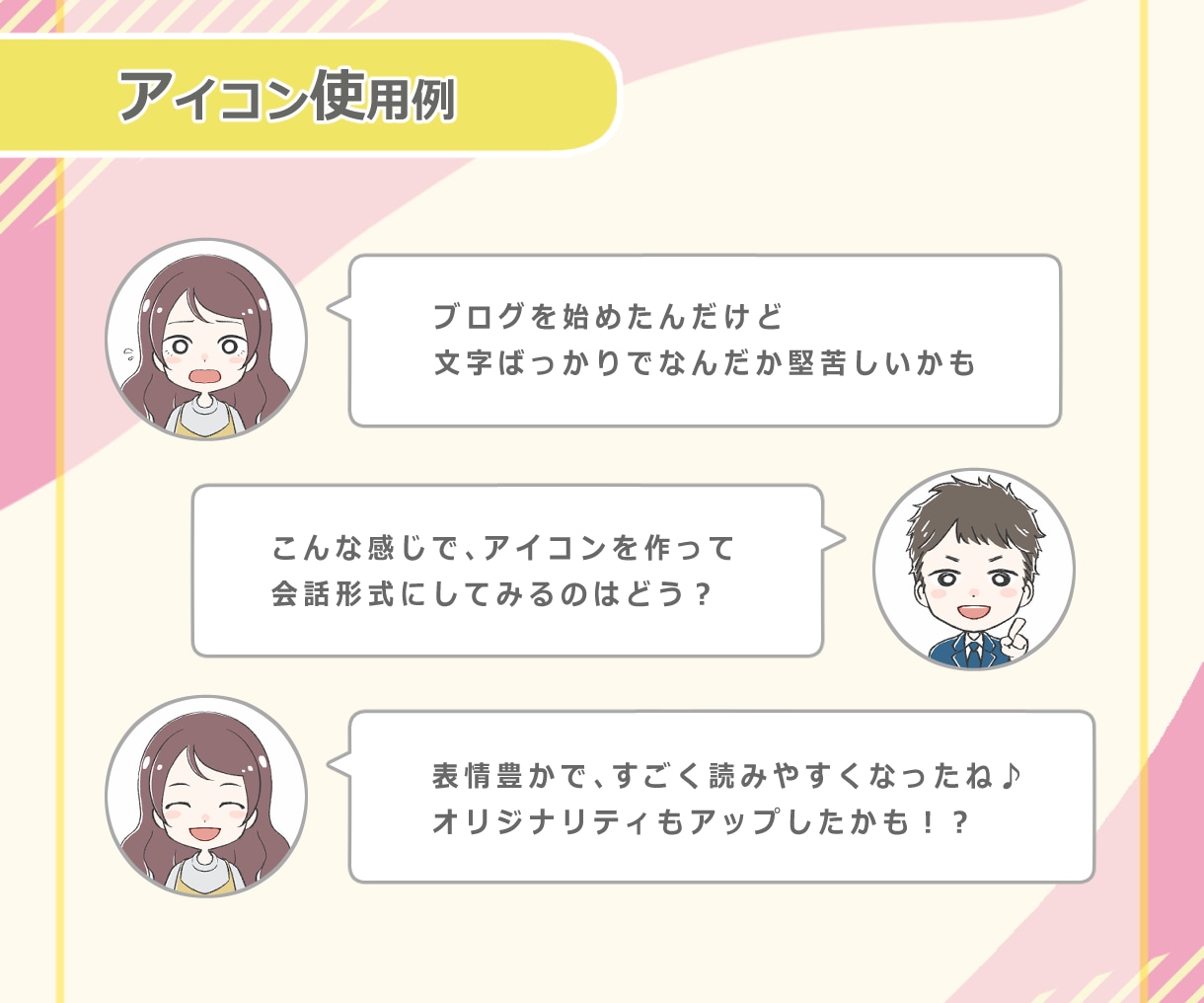 ブログにもおすすめ安心感UP！アイコンお描きします 商用可！X(Twitter)、ブログ、インスタに イメージ3