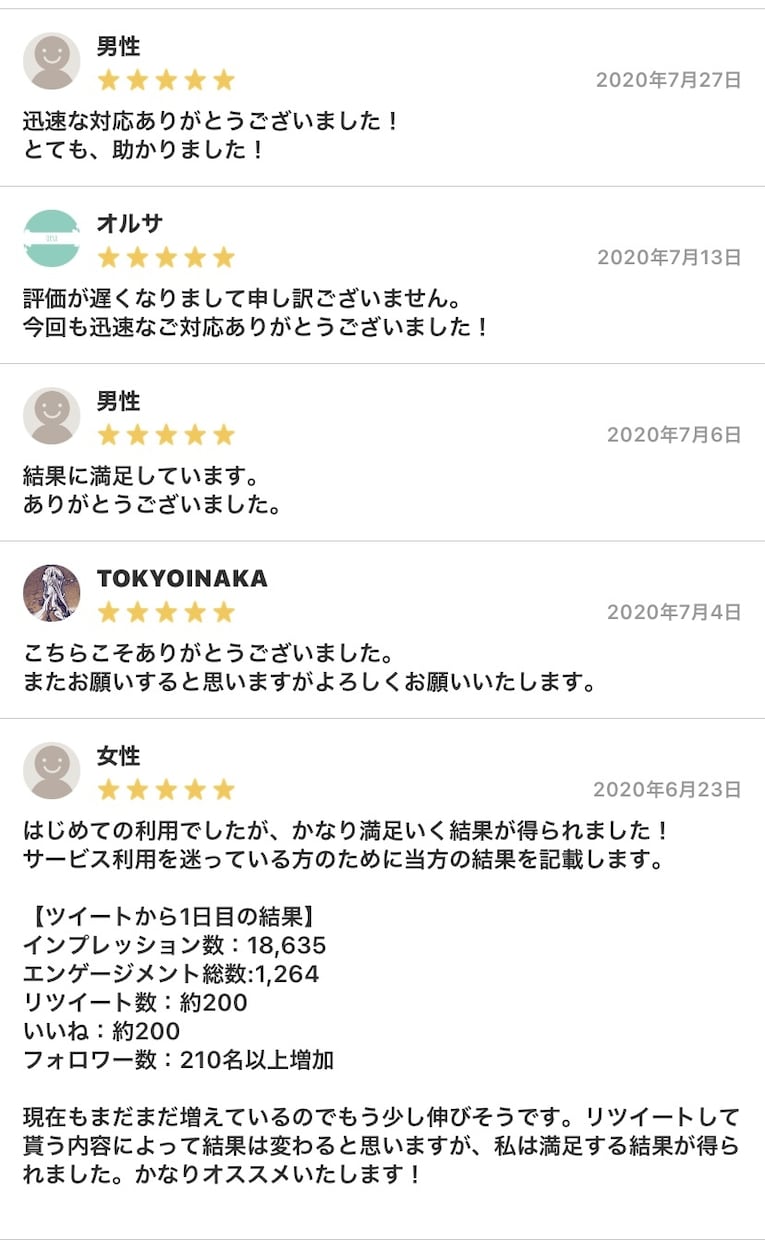 100リツイートになるまで何度も拡散いたします 〜総フォロワー60万人以上への果てしない宣伝〜 イメージ4