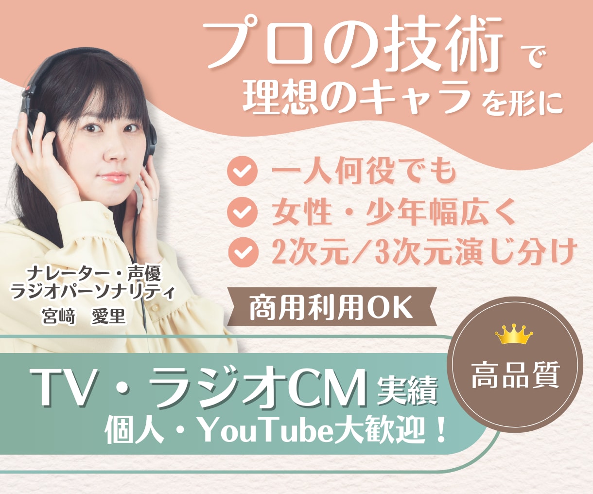 実績多数♢キャラクターボイス承ります YouTube・ラジオ実績多数！あなたの理想を形にします イメージ1