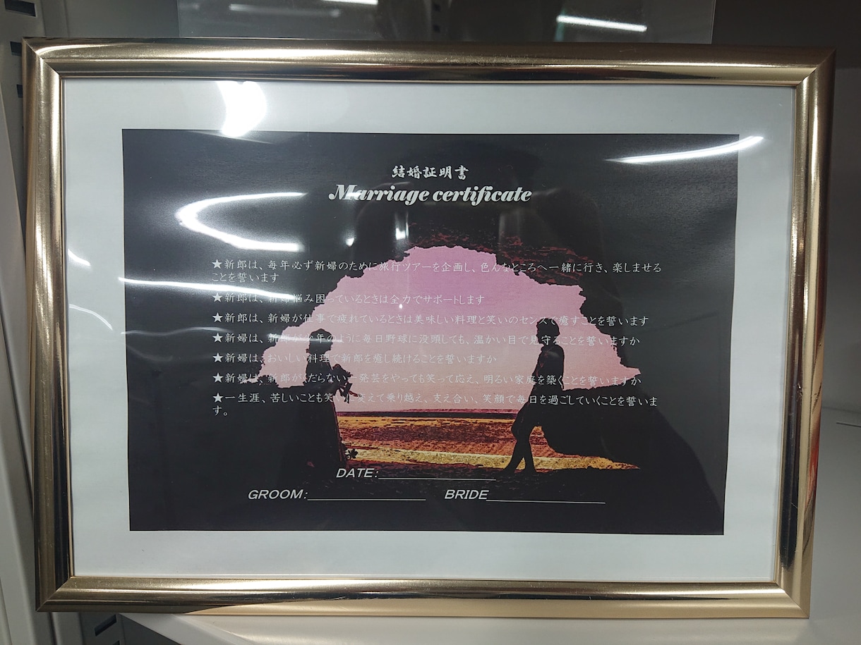 オリジナルの結婚証明書作成します ★思い出の写真と特別な言葉で世界にひとつだけの結婚証明書を！ イメージ3