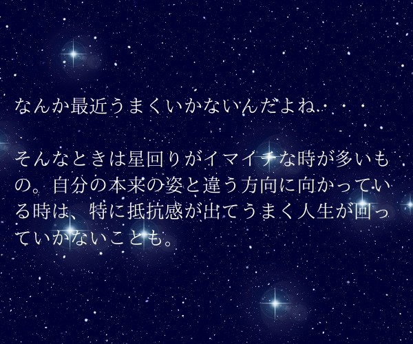 電話で総合鑑定☆ホロスコープから宿命・天命占います 西洋占星術で魂の願い、人生の転機を丁寧に読み解きます イメージ4