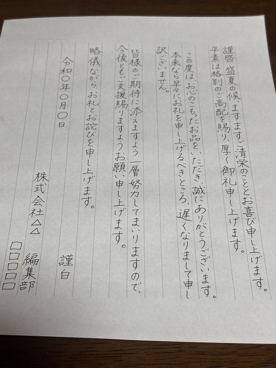 ビジネス用のお礼状・宛名書きの代筆をします 【法人・営業様向け】大切な顧客への手書きお礼状・宛名代筆 イメージ1
