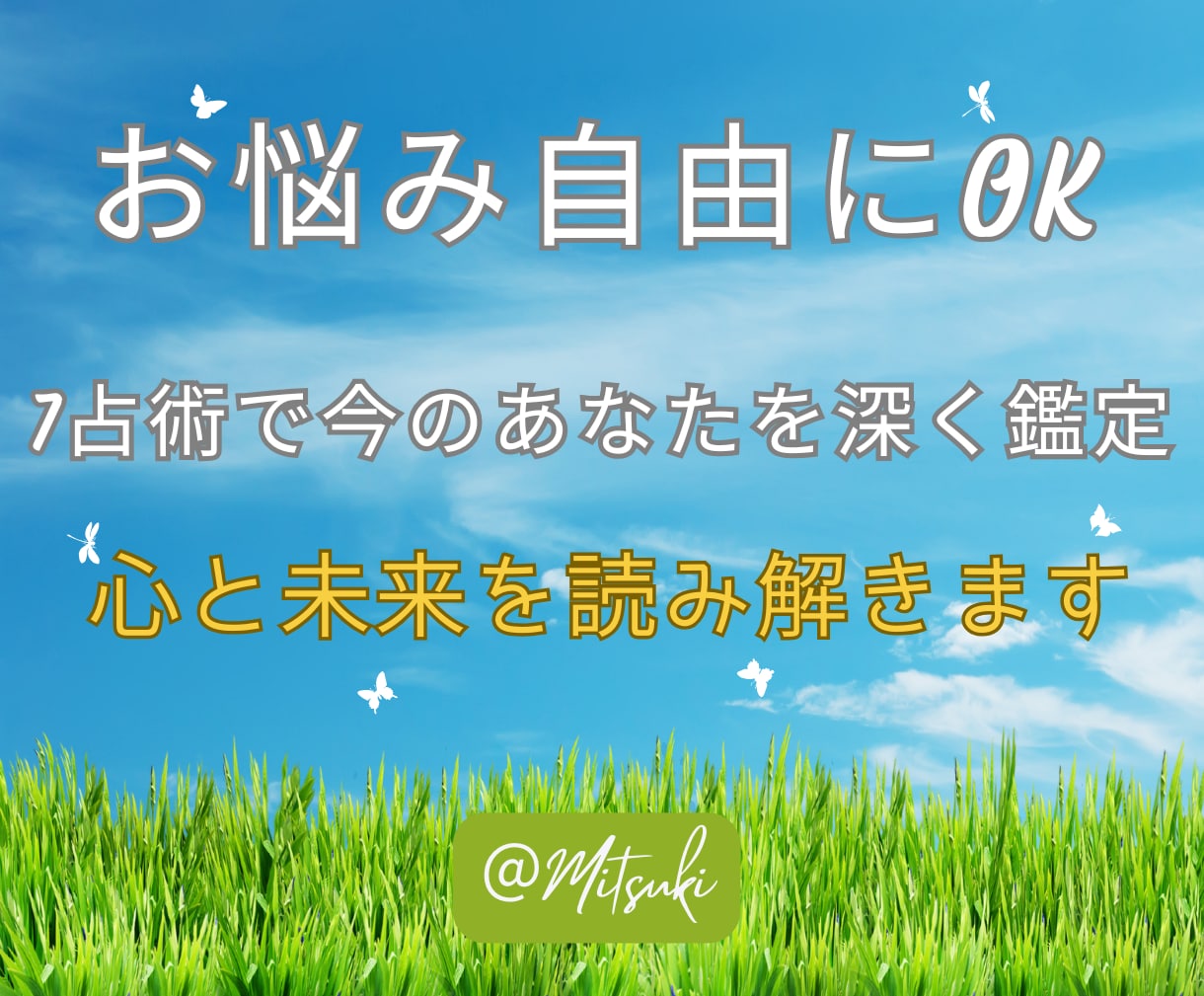 金運・人生運・未来の流れを7占術で詳しく占います 頑張りが実る時期や注意期を明確に。人生の流れを読み解く7占術 イメージ1