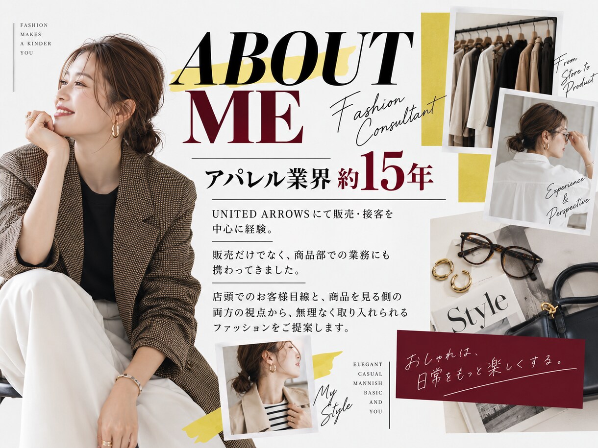 買う前に相談｜この服が似合うか一緒に見ます ネットで買う前の「似合う？」を相談できます イメージ5