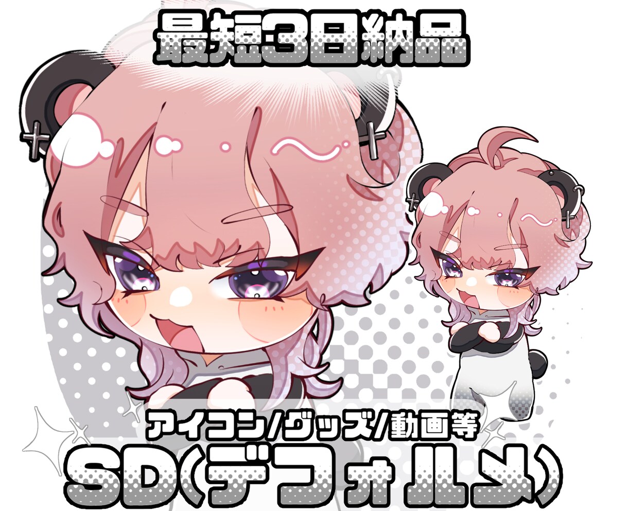 SD(デフォルメ)イラスト承ります 最短3日納品！アニメ塗りのかわいいデフォルメ制作します♪ イメージ1