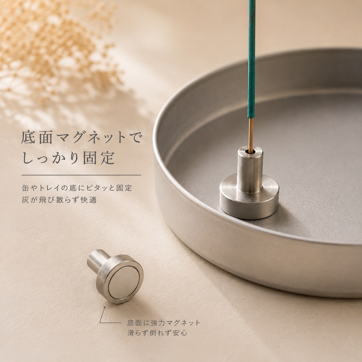 ステンレス製底面磁石付きお香立てを製作します 形状変更のご相談など、何なりとお申し付け下さい☆ イメージ2