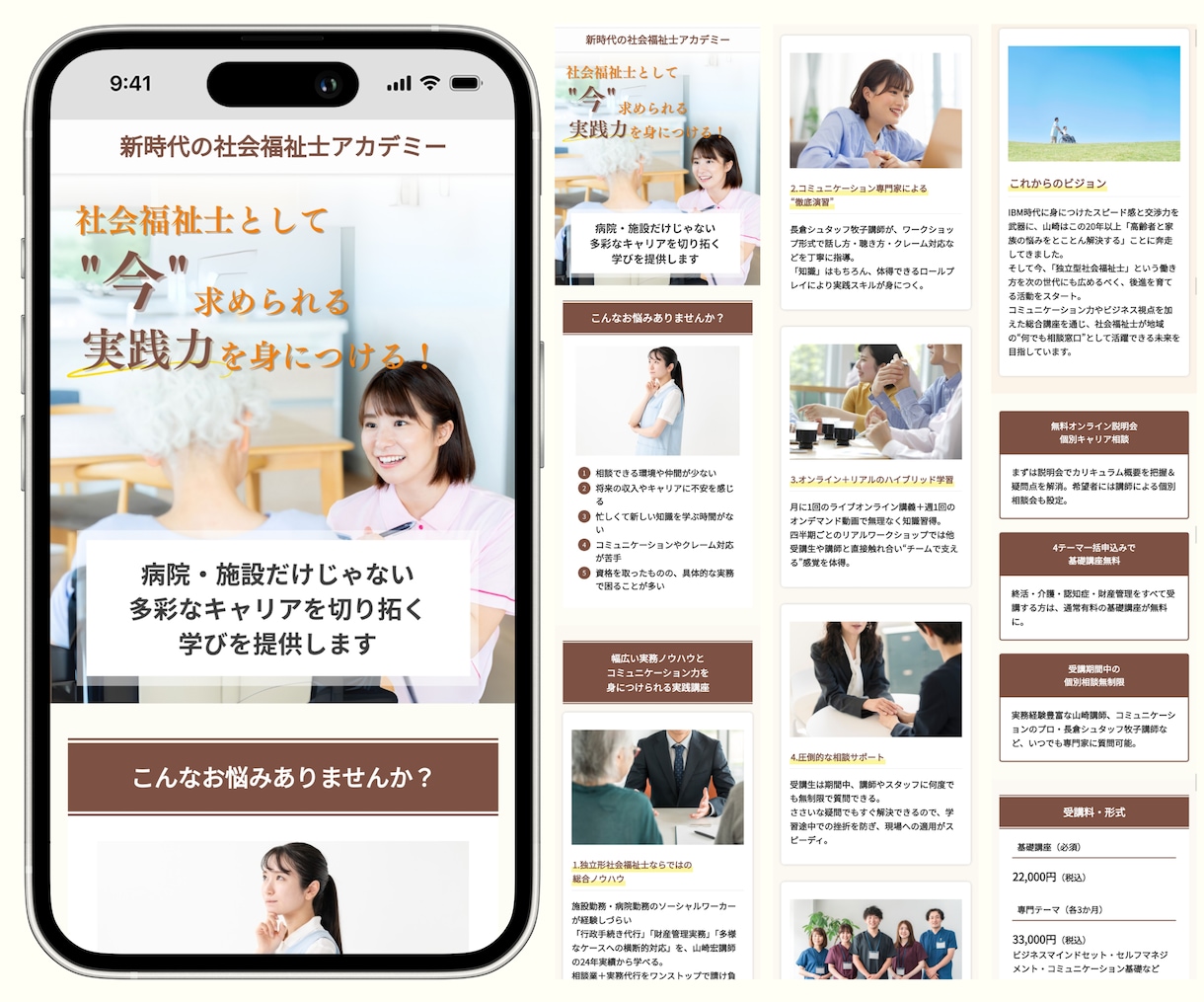 応募数UP！本当に採用できるLPをプロが制作します ★無料個別相談OK！★ 求人に超おすすめのランディングページ イメージ9