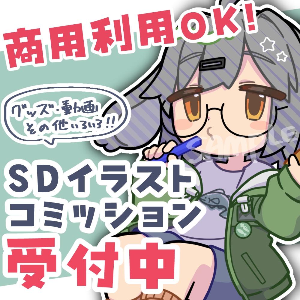 動画、グッズ向けSDイラスト描きます 動画やグッズ製作にお使いいただける、高画質のSDイラストです イメージ1