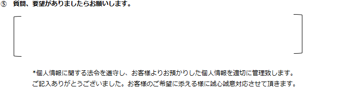 脱毛サロンカウンセリングシートをご提供します 脱毛サロンを開業されるオーナー様向け イメージ8