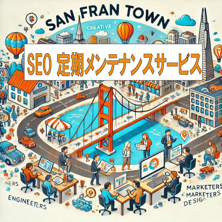定期的にSEO効果を検証し、検索順位を向上させます 総合的にSEO実施することで、検索順位の向上を継続します！ イメージ1