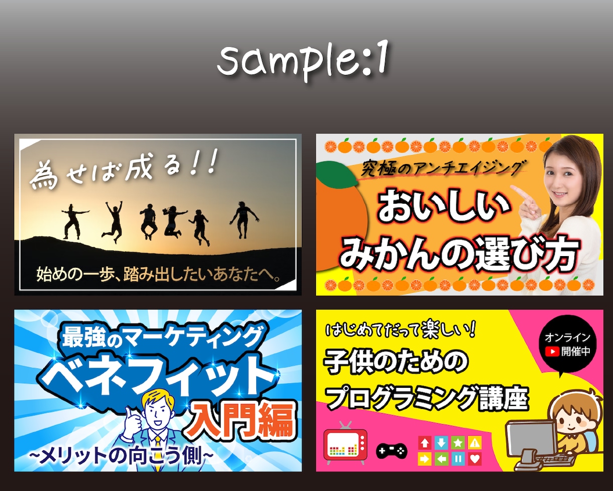 丸投げOK！サムネイル制作致します クリックを誘うサムネイルで再生数UPを狙う！ イメージ2